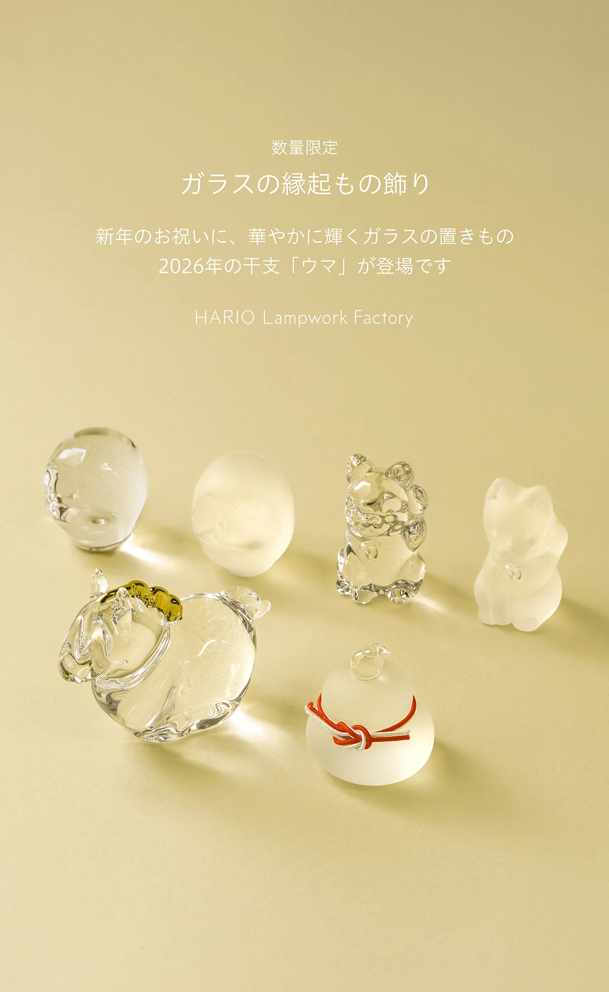 HARIO Lampwork Factory｜公式オンラインショップ